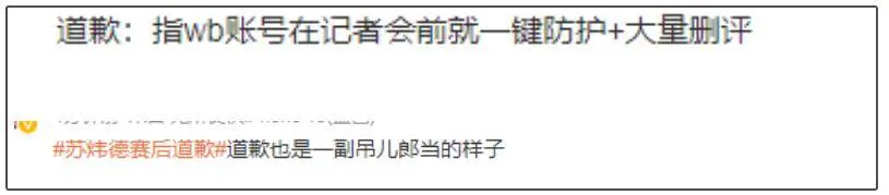 体操男团错失金牌，苏炜德道歉被批不诚恳，李小双炮轰教练组