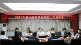 市结防所召开2023年重庆市结核病防治工作研讨会