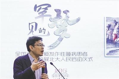 “良好睡眠，健康之源”全民 睡眠公益系列活动在京举行