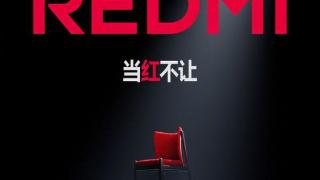 redmi红米手机官宣全新品牌标识