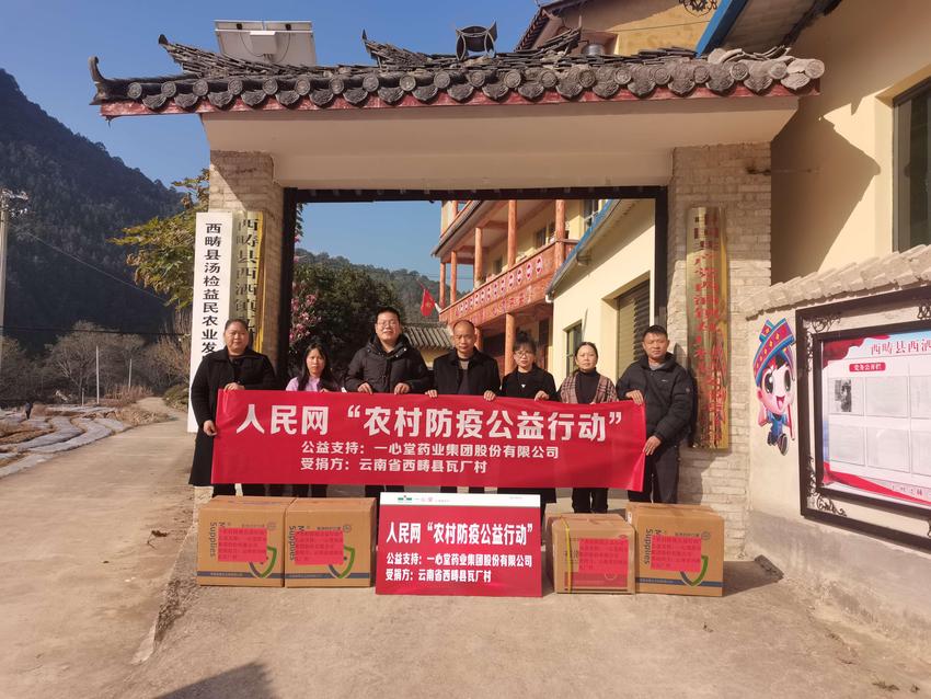 “药品收到啦”：人民网“防疫互助平台”送药进村