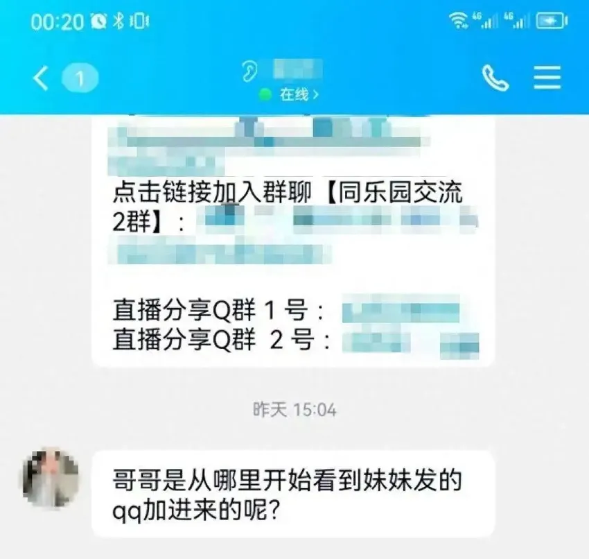 免费“约炮”？需先垫付打赏本金，之后会全额返还？一人被骗26万余元