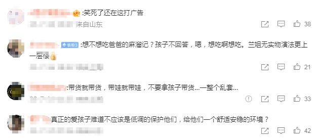 张兰晒祖孙日常，给孙子吃速食强行打广告，网友：难怪大S不让来