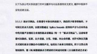 江映蓉方否认新歌抄袭 称是网站购买的版权采样