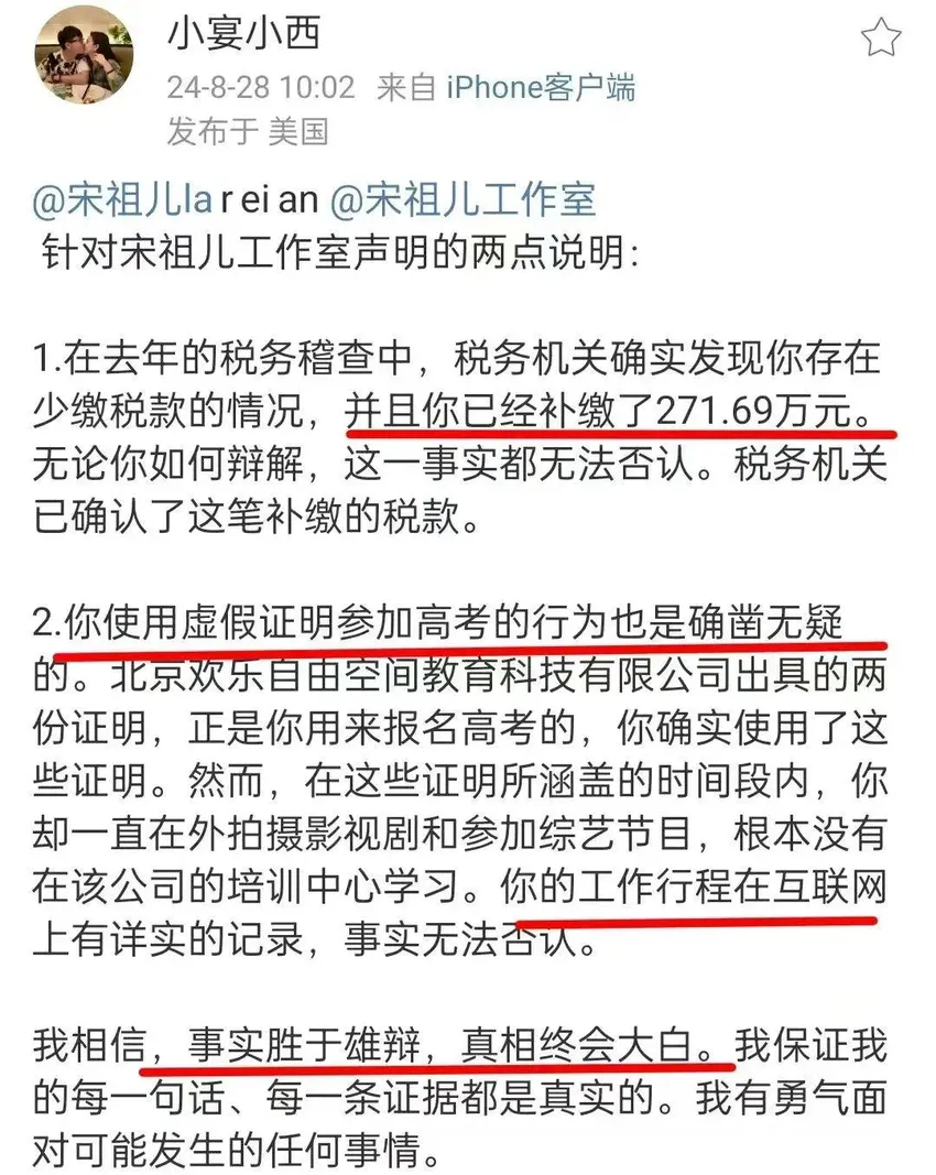 宋祖儿税务风波还没完，又被曝疑高考作弊，刘亦菲吴磊受牵连