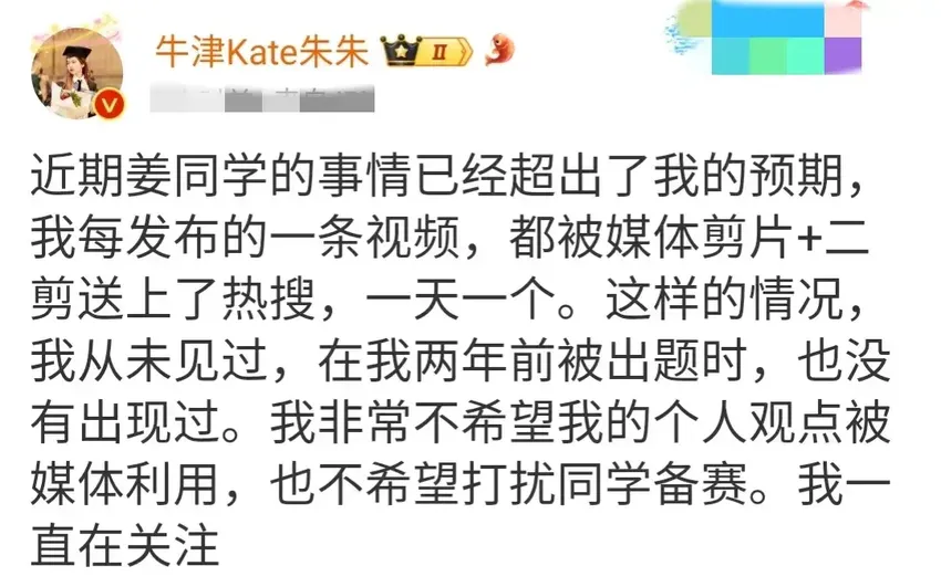 大反水！顶级名校女博士调转矛头直指姜萍，博士彻底沦为流量博主