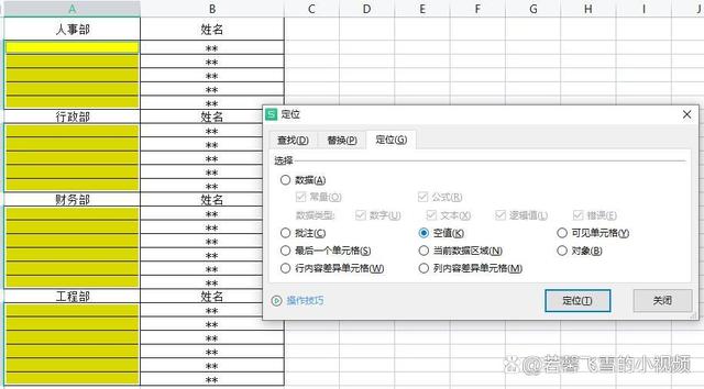 在表格里面依次填写上序号123456