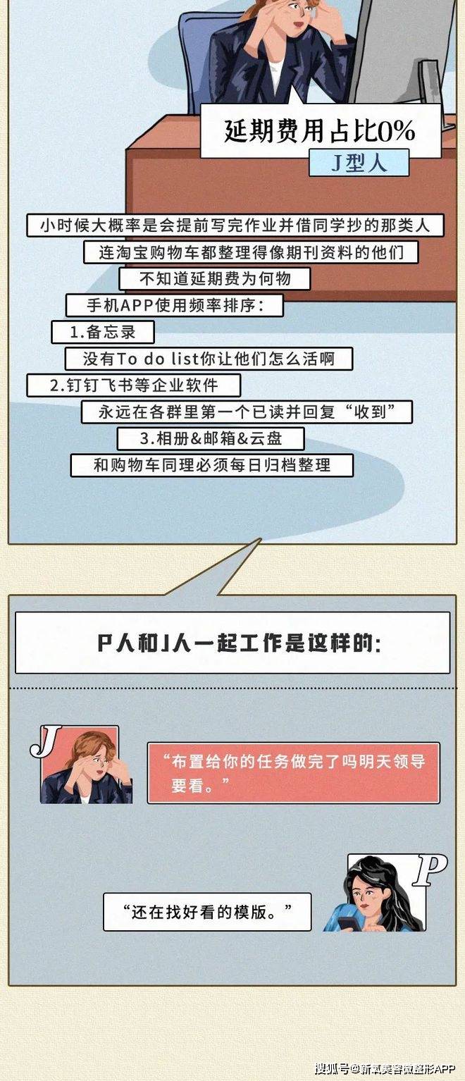 如何从审美角度，不动声色猜透E人与I人？