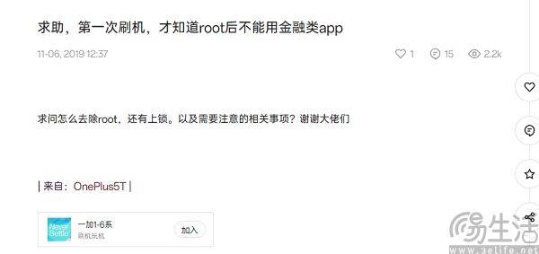 谷歌突然出手，Android刷机又被戴上了紧箍咒