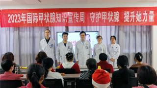 信阳市中心医院开展“守护甲状腺，提升她力量”宣传科普活动
