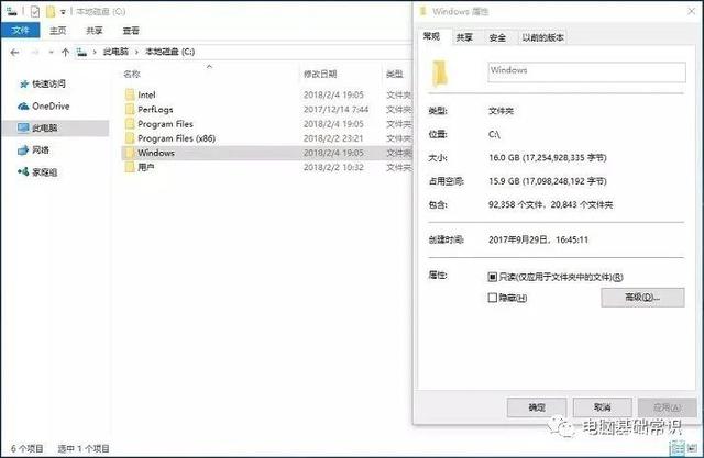 如何清理windows系统上的文件夹？