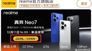 真我Neo7价格曝光，7000mAh搭配9300+