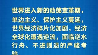 金句海报｜把握时代大势，习近平主席这样阐述亚太合作