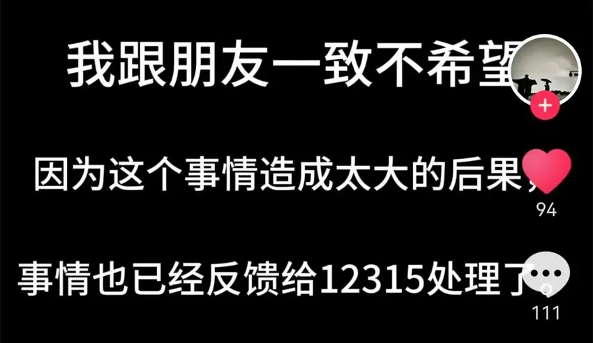 大反转！吃饺子收醋钱后续：官方通告真相，食客慌了，果然有情况