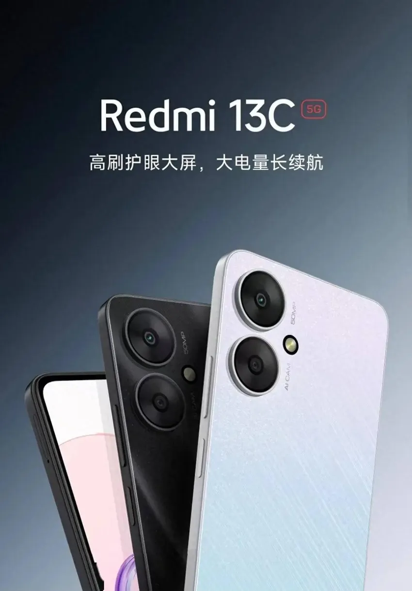 最便宜的 5G 手机，Redmi 13C上架小米商城