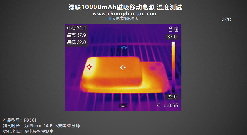 绿联10000mah磁吸无线充移动电源测试