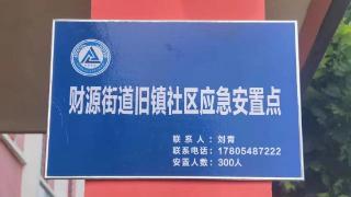 泰山区财源街道旧镇社区多措并举，筑牢安全防线