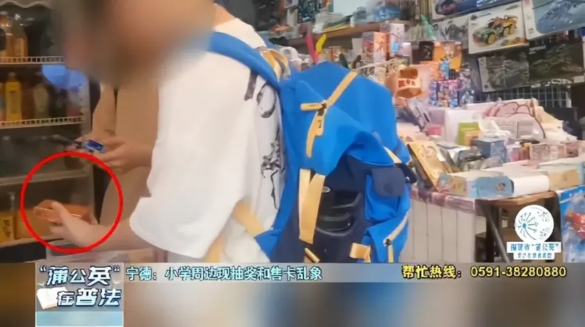 9岁小学生沉迷抽卡花了七千多元？校门口店铺竟还售卖这些商品