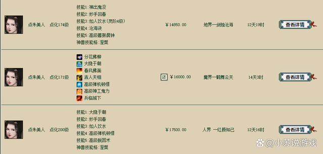 大话西游2人形神兽分析，这几种召唤兽名不副实