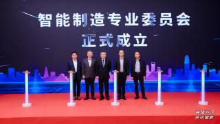 2023汽车产业高质量创新发展论坛在沪召开，这一专委会成立！
