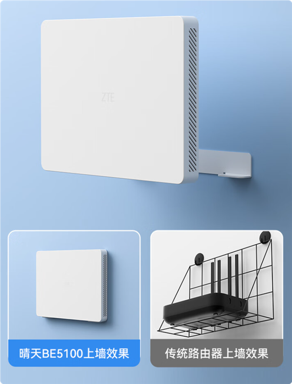 299元穿墙王！中兴晴天BE5100墙面路由器来了：自研芯片 支持Wi-F7