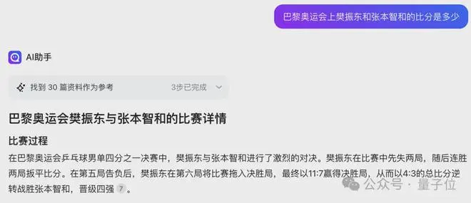 11项指标击败GPT-4o！360攒局让16家大模型联手作战