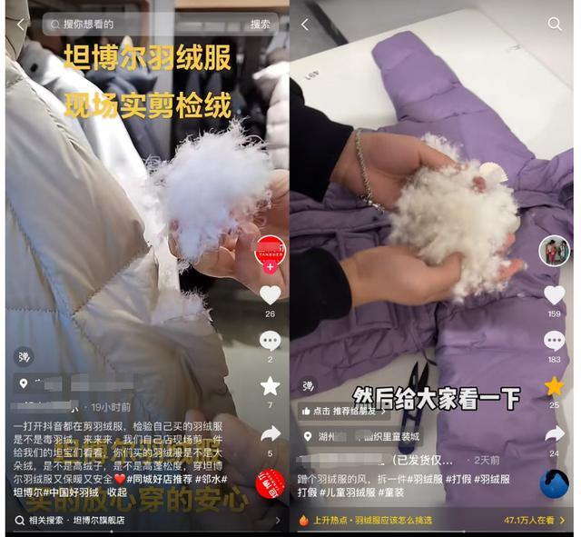 “7万件羽绒服充绒量为0”上热搜后：主播吃绒自证清白，多商铺突然闭店