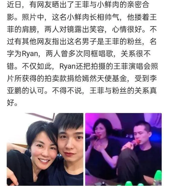 港媒曝王菲谢霆锋分手，男方曾说过不会再结婚