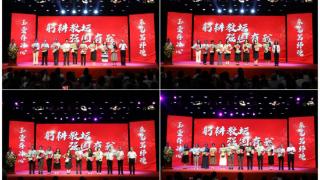 山东政法学院隆重举行教师节庆祝大会