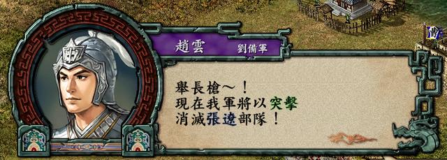 三国志9：蜀汉有哪些战法连携？你玩游戏时最喜欢哪种组合？