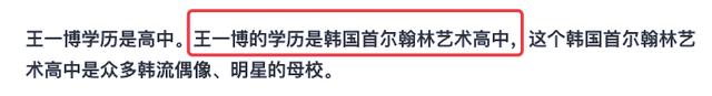 王一博文盲风波出圈！过往采访被扒，不识字、念错字，闹大笑话！