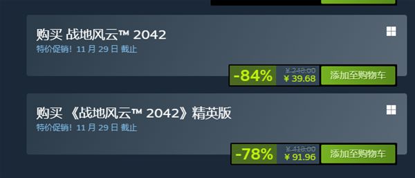 《战地风云2042》steam秋促特卖再迎“骨折”价