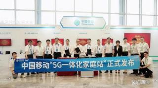 5g一体化家庭应用场景中的5g基站是如何实现的？