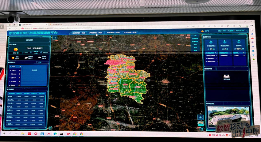 河南移动打造“智慧防汛+安全生产”双图系统，提升应急能力