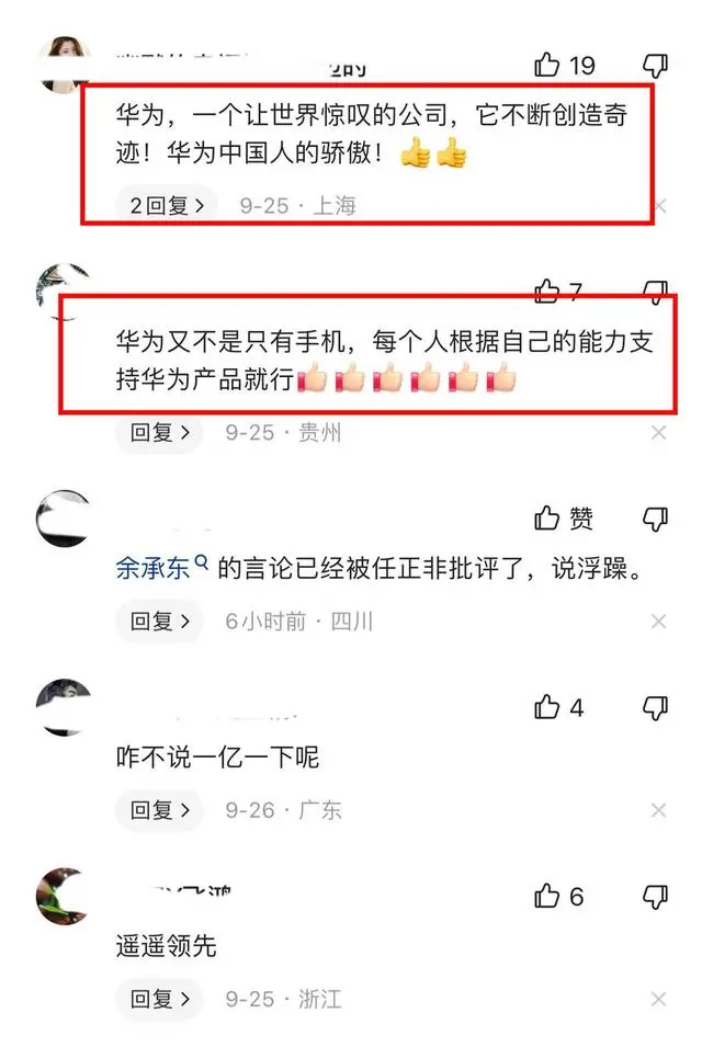 涉嫌违反广告法？余承东称“问界M9是1000万以内最好的SUV”惹争议