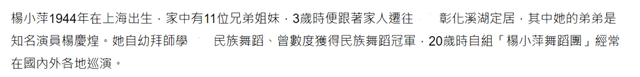 一代歌后杨小萍离世！唱红《美酒加咖啡》，邓丽君费玉清争相翻唱