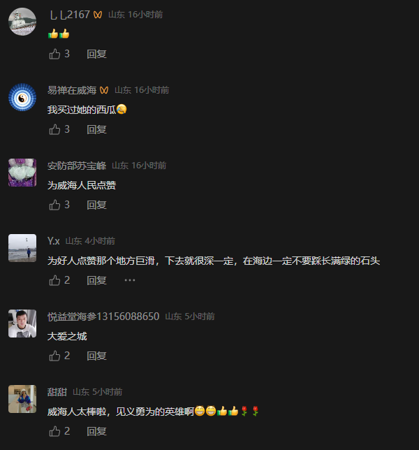 威海见义勇为的卖西瓜大叔火了！网友：明天就去威海买西瓜