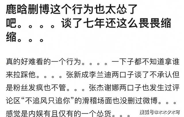 鹿晗深夜爆热搜，删除关晓彤相关信息，再说他过气就不礼貌了