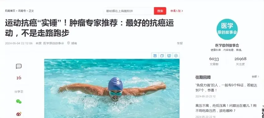 运动抗癌“实锤”！肿瘤专家推荐：最好的抗癌运动，不是走路跑步