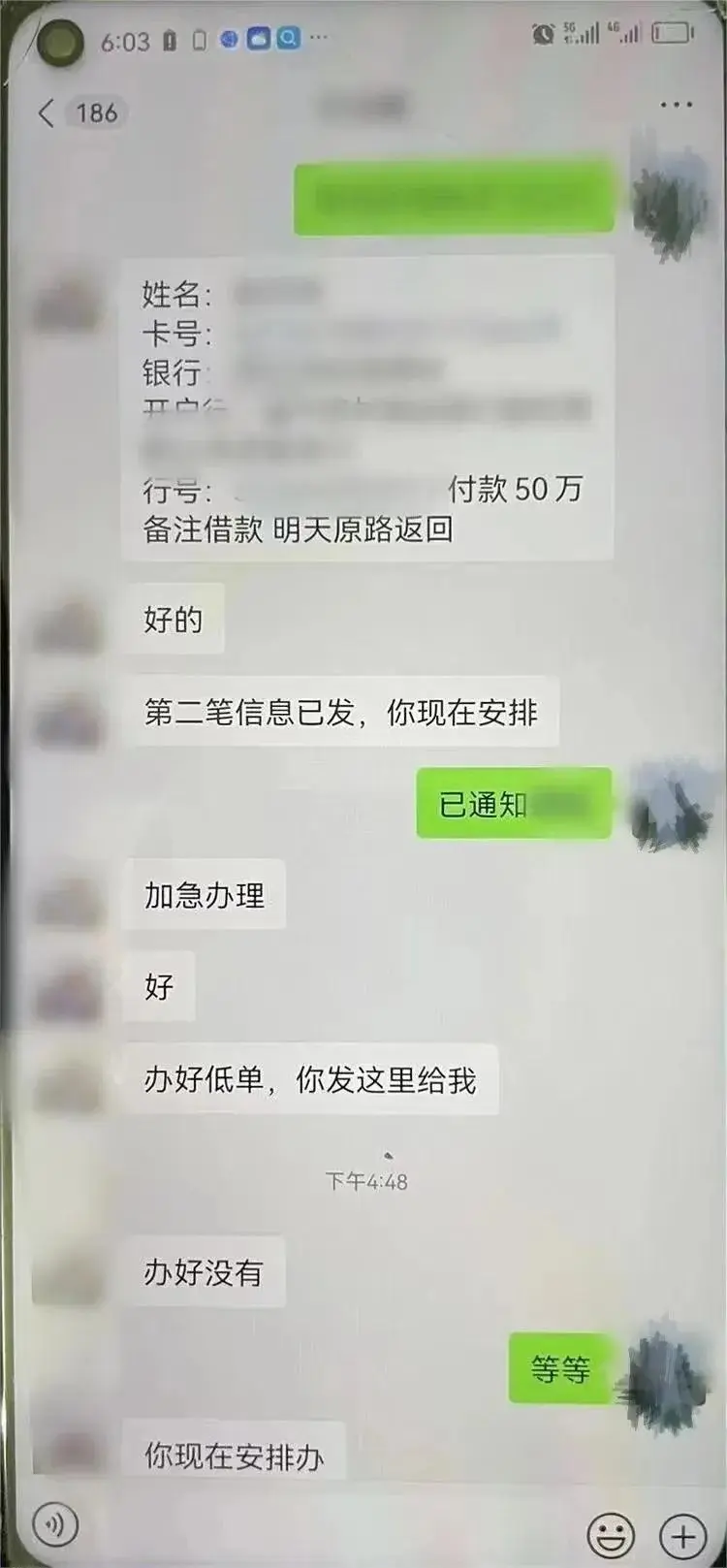 “领导”突然加微信要求转账？长沙已有人中招！