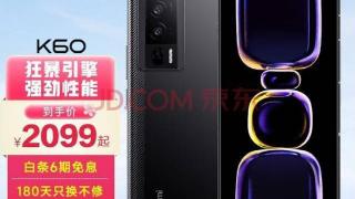 性能之王！Redmi K60至尊版曝光 跑分超过177万分