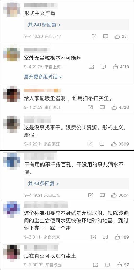 女干部布置卫生工作时要求砖缝中没有尘土和沙砾