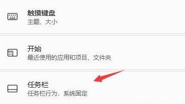 win11任务栏消失的解决方法