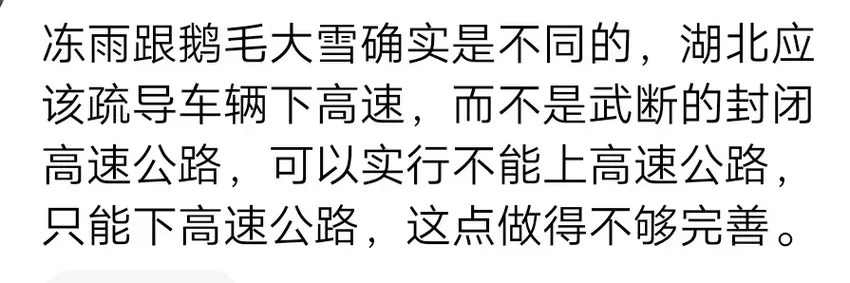 看看这冻雨，才知道湖北为何关闭高速而不是去清理路面，太难了