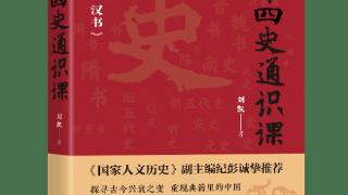 历史上的“二十四史”究竟是什么？