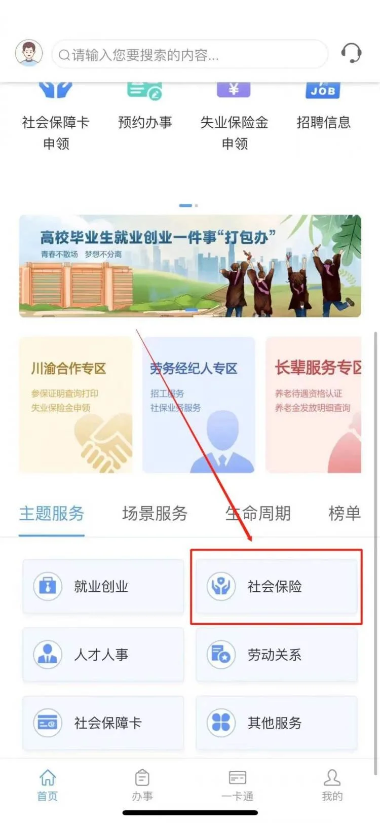 重庆人社局开通绿色通道，养老金补发“不等待”