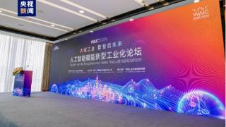 中国AI大模型工业应用指数发布