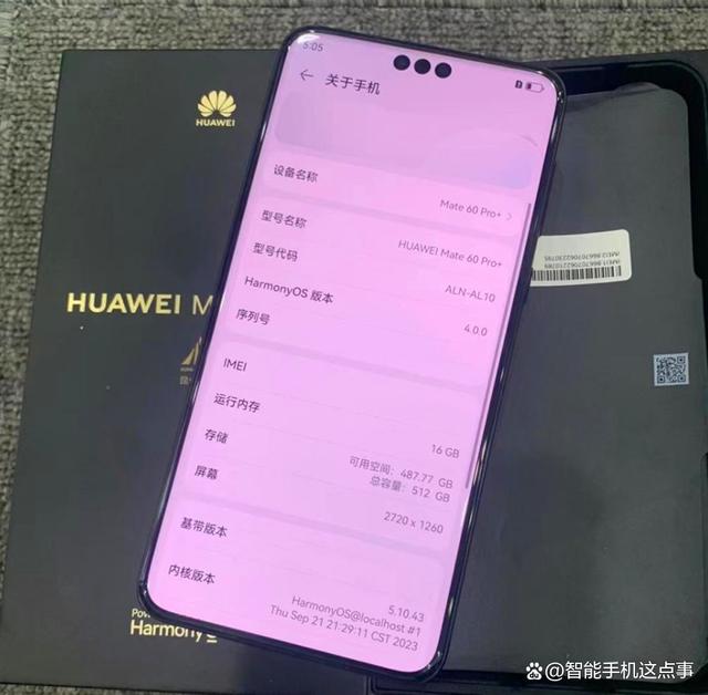 华为Mate60 Pro+：终到货，体验后不吐不快！