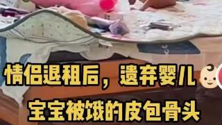 山东一儿童疑似被遗弃出租屋？官方回应：并非遗弃，事发时孩子母亲外出买东西