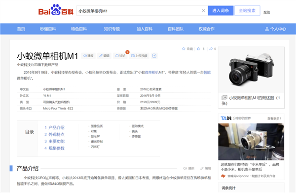 打破日本人的相机垄断 网友呼吁小米、大疆推出微单相机